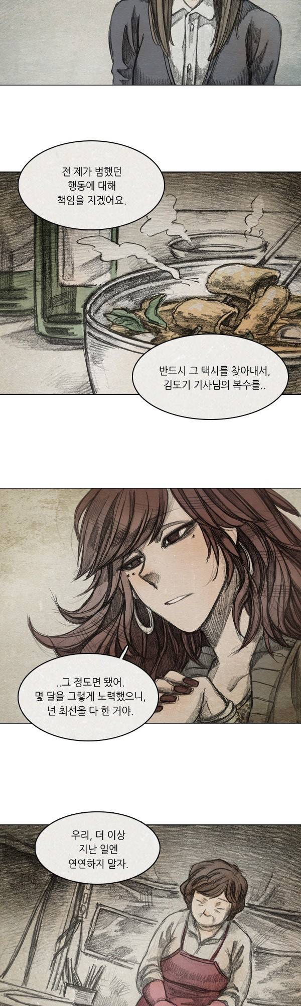 모범택시 시즌2 프롤로그 23