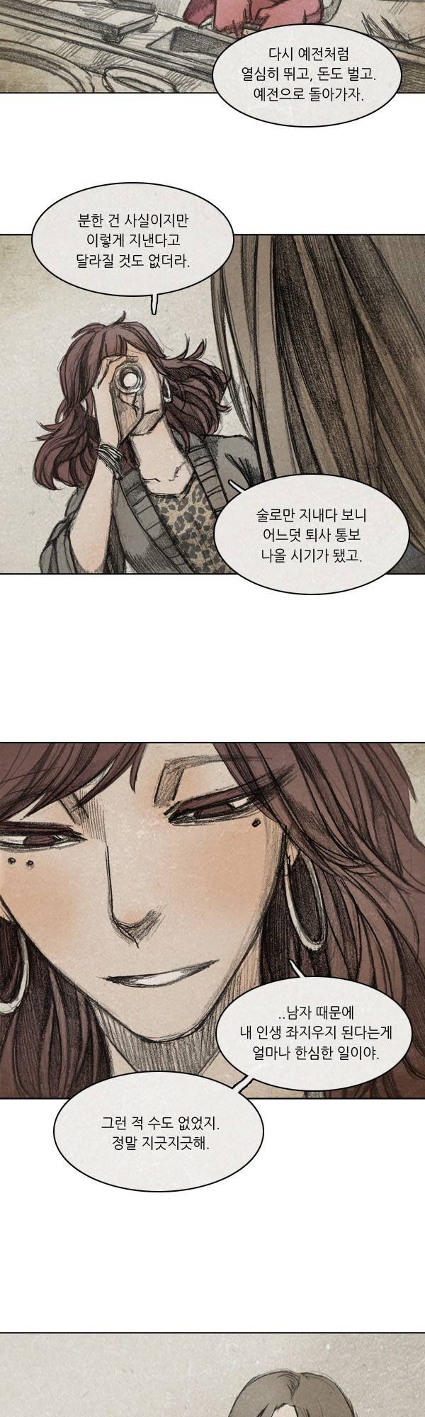모범택시 시즌2 프롤로그 24