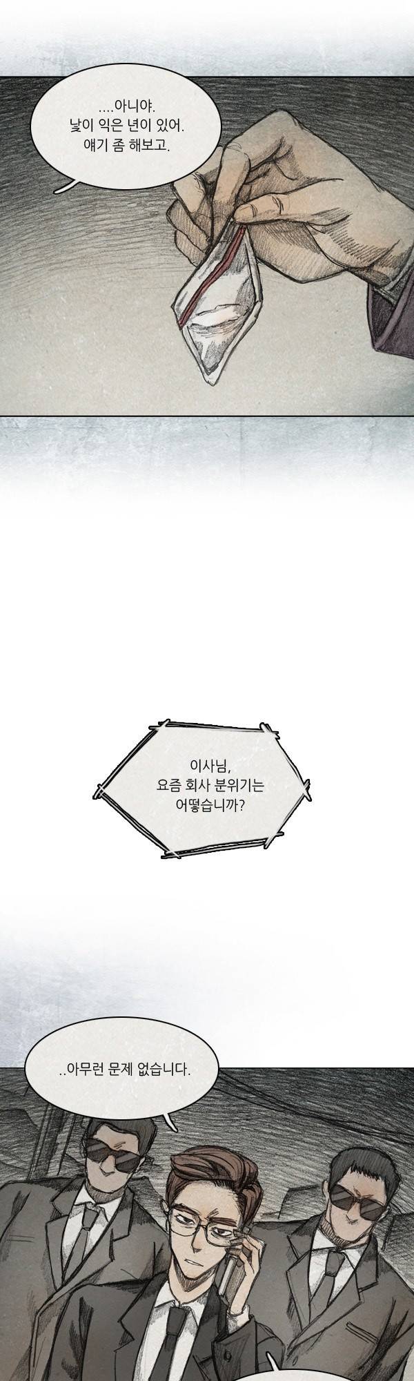 모범택시 시즌2 프롤로그 26