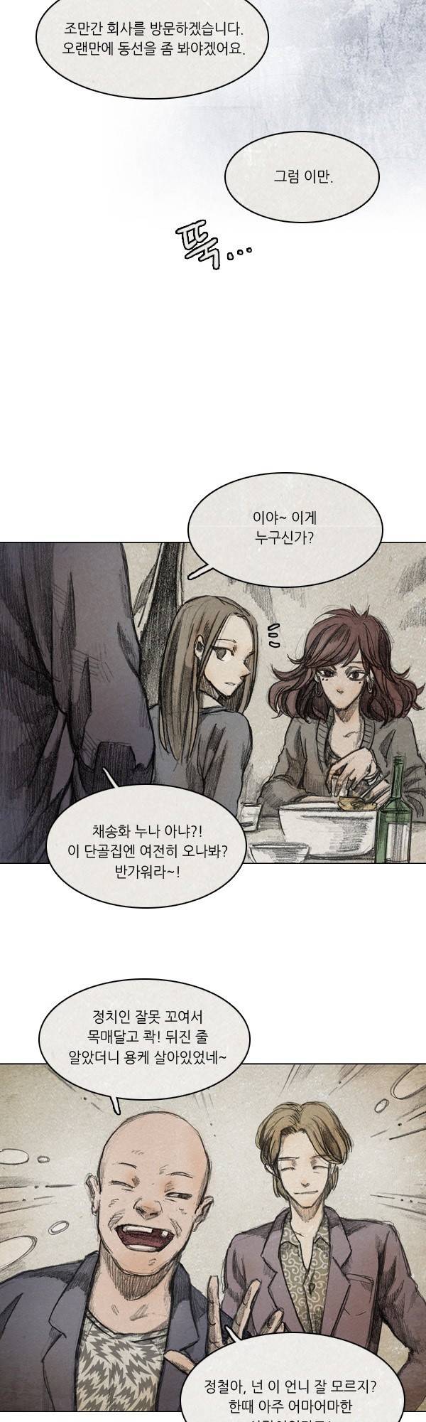 모범택시 시즌2 프롤로그 28