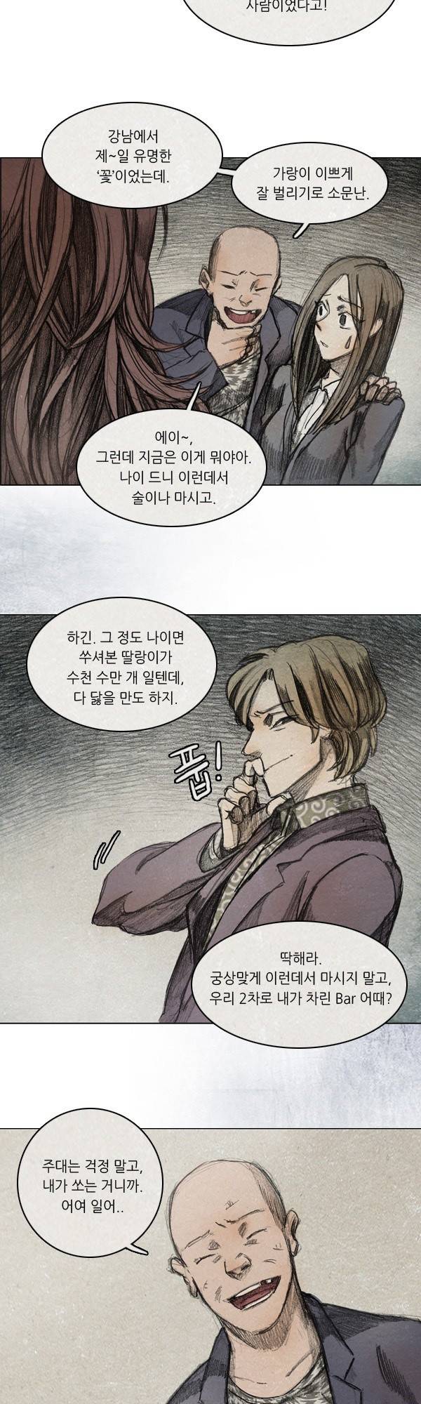 모범택시 시즌2 프롤로그 29
