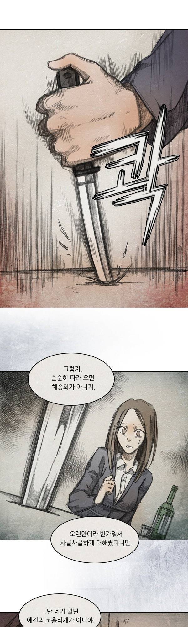 모범택시 시즌2 프롤로그 31