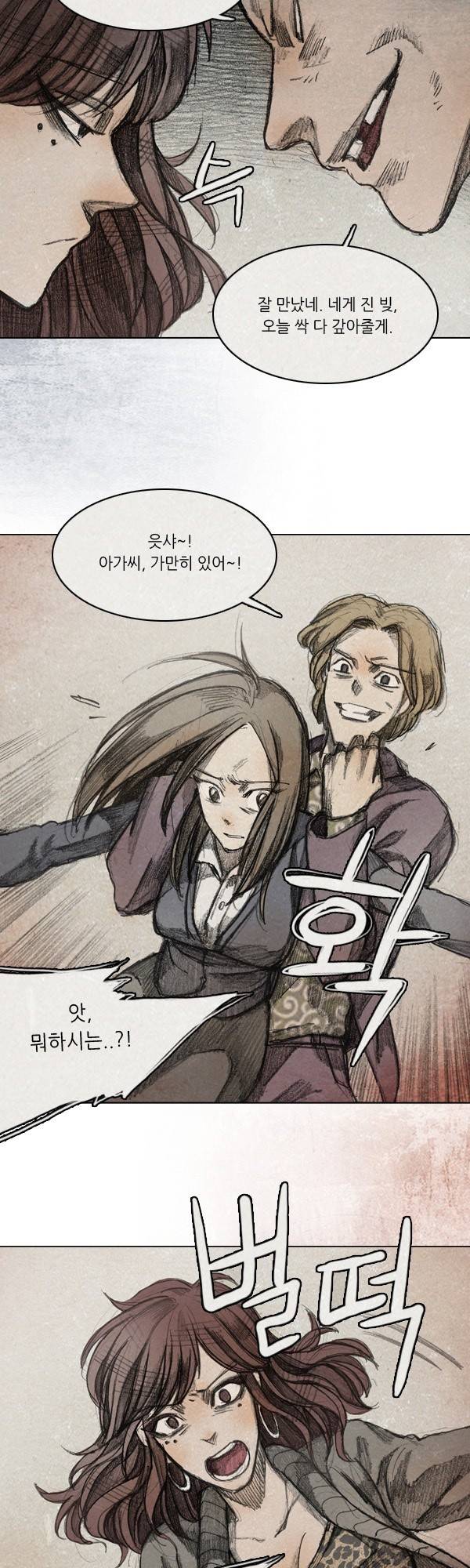 모범택시 시즌2 프롤로그 32