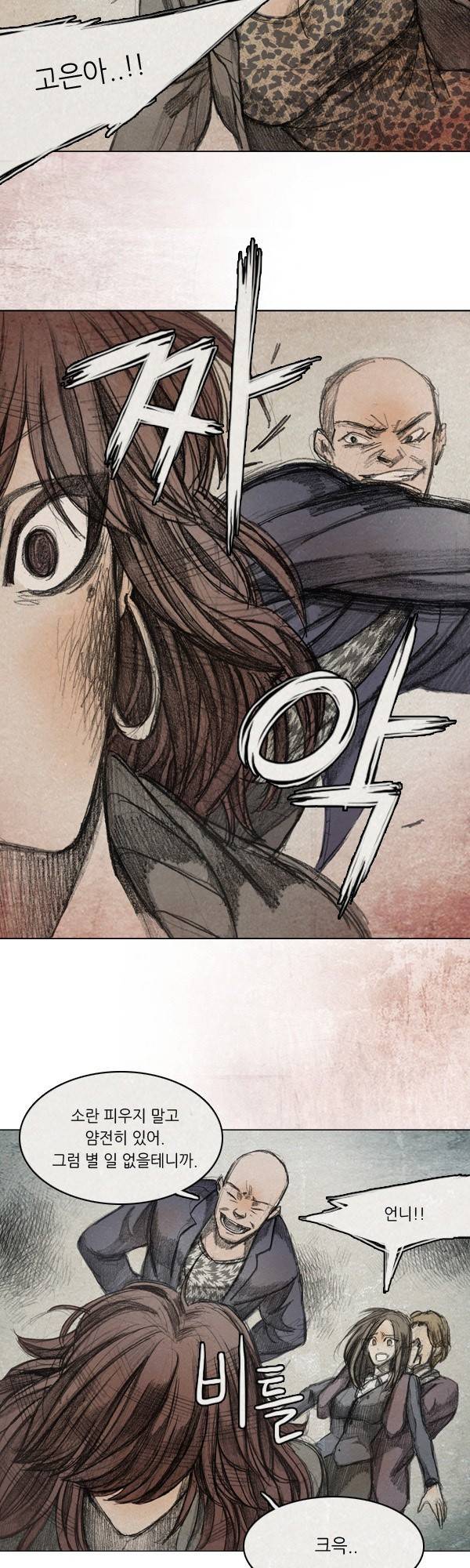 모범택시 시즌2 프롤로그 33