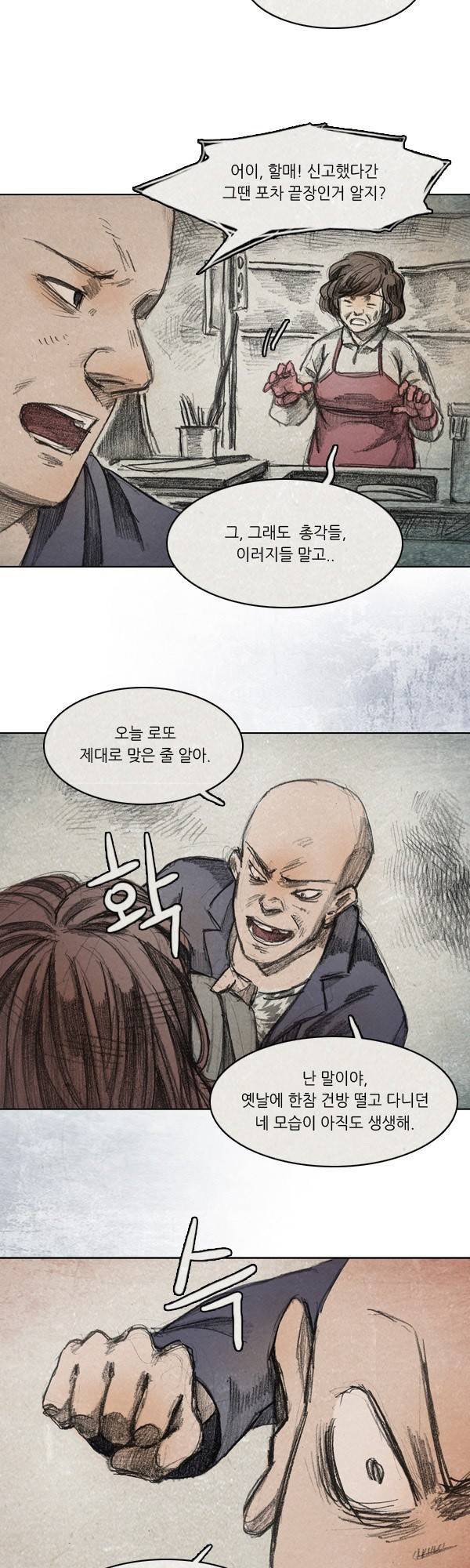 모범택시 시즌2 프롤로그 34