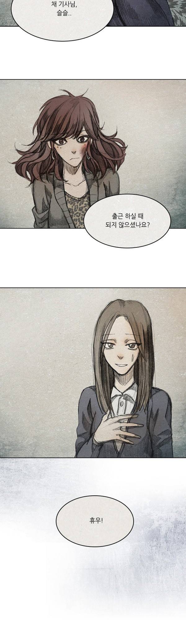 모범택시 시즌2 프롤로그 38