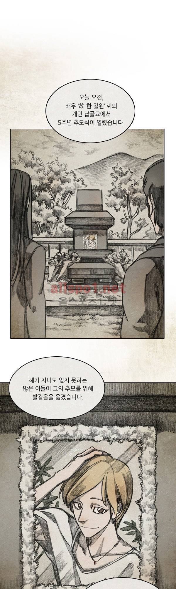 모범택시 시즌2 Ep .From. fans 1화 1