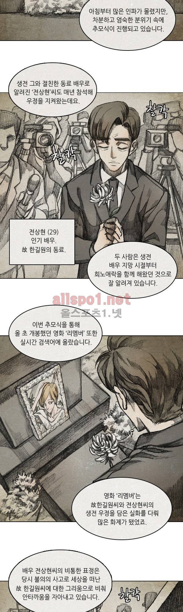 모범택시 시즌2 Ep .From. fans 1화 2