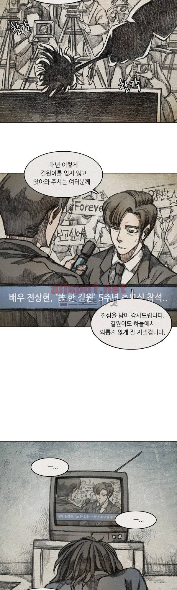 모범택시 시즌2 Ep .From. fans 1화 3