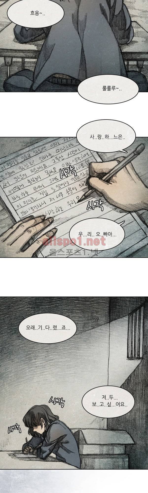 모범택시 시즌2 Ep .From. fans 1화 4