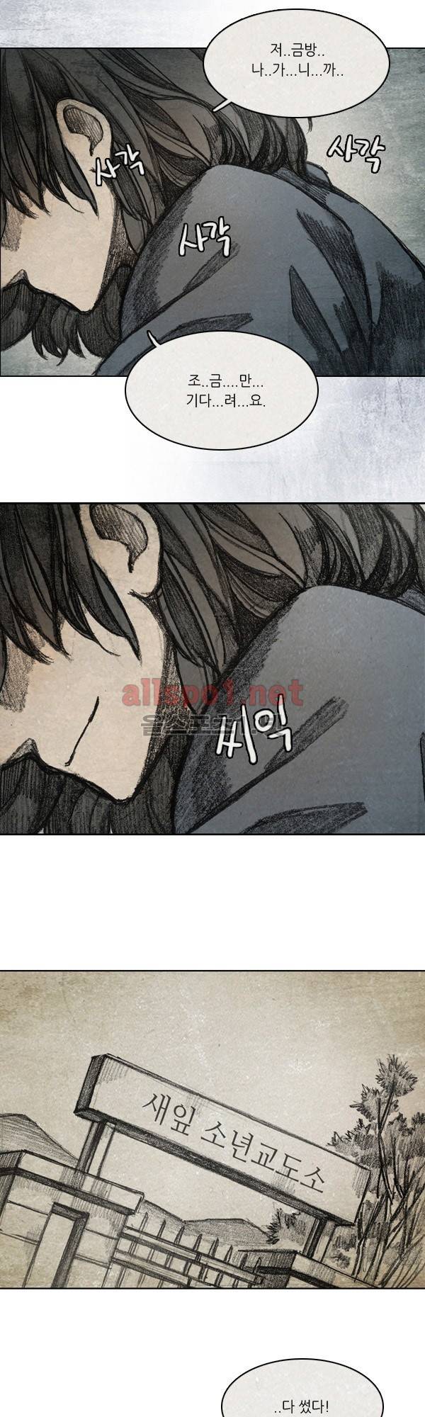모범택시 시즌2 Ep .From. fans 1화 5