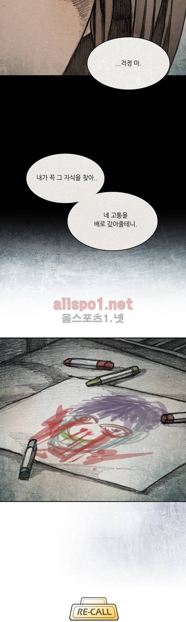 모범택시 시즌2 Ep .거울 1화 6