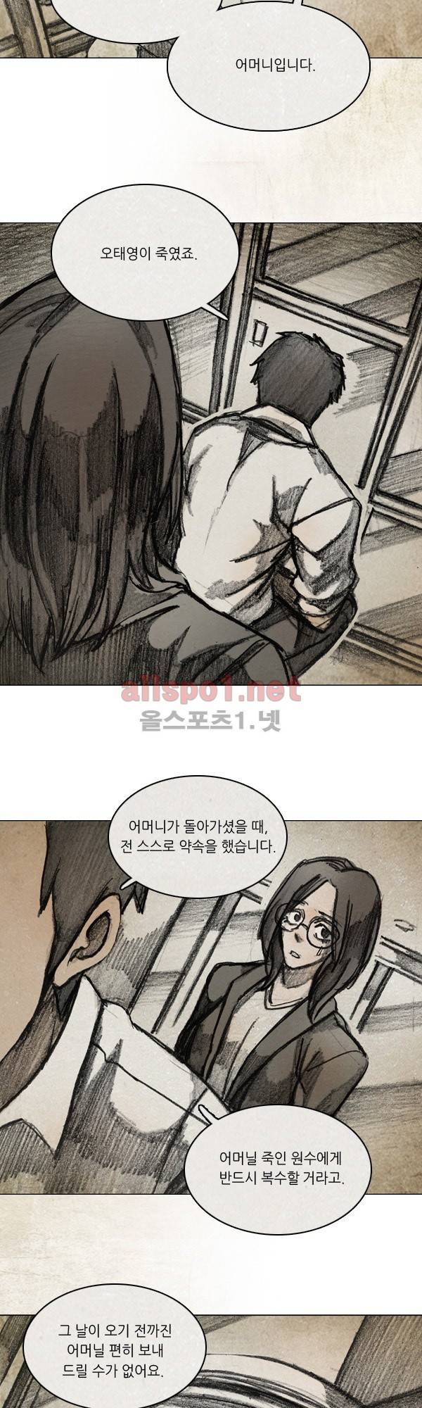 모범택시 시즌2 Ep .약한 남자 2화 3