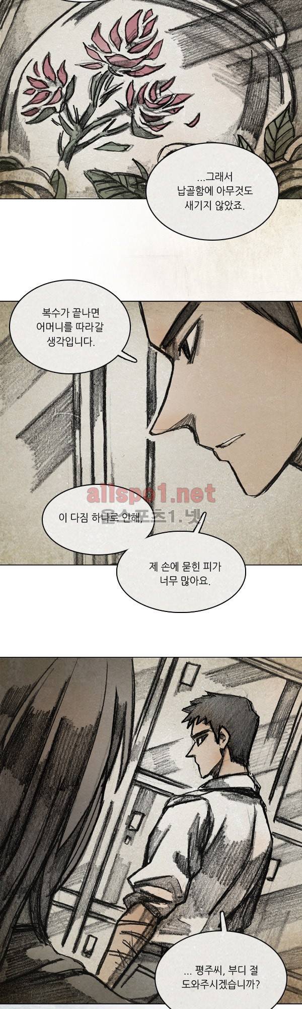 모범택시 시즌2 Ep .약한 남자 2화 4