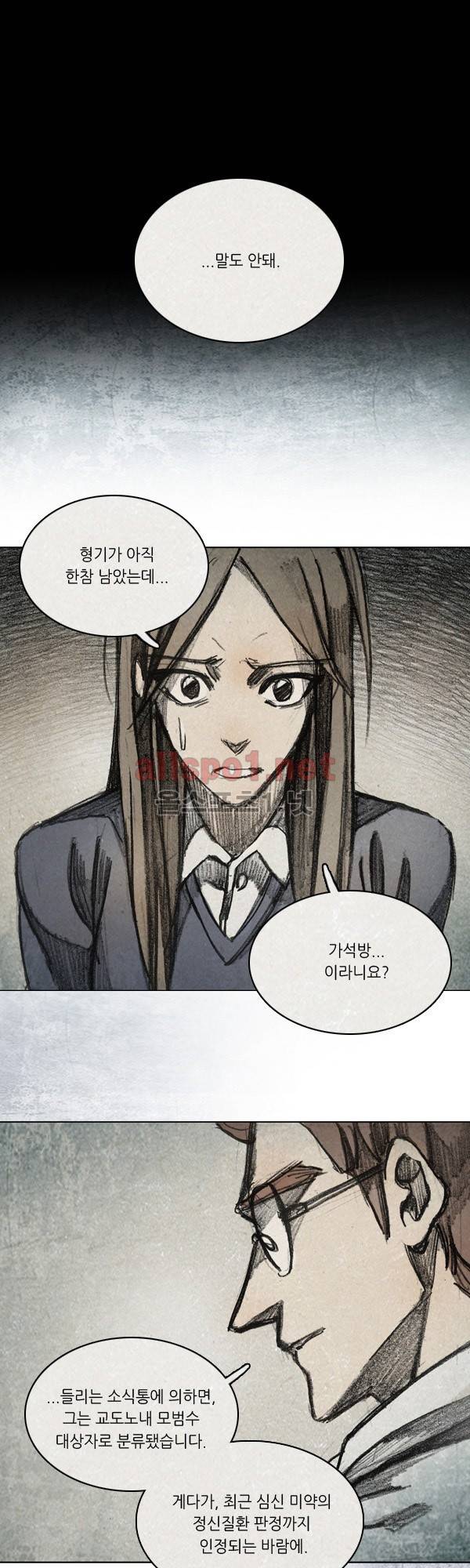 모범택시 시즌2 Ep .끝에 서서 3화 1