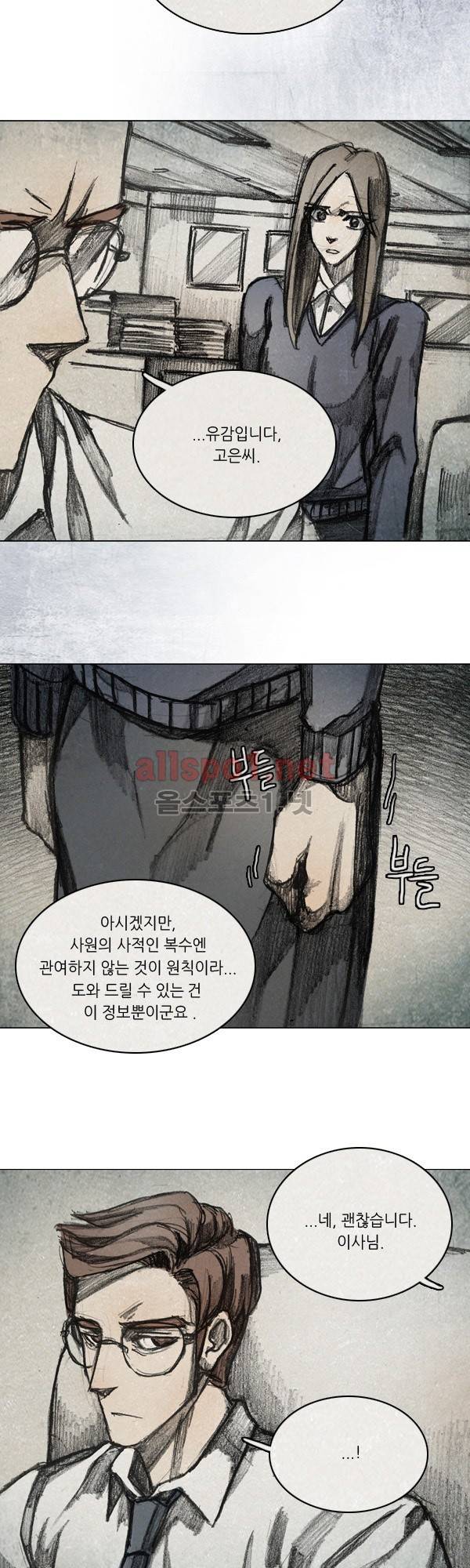 모범택시 시즌2 Ep .끝에 서서 3화 2