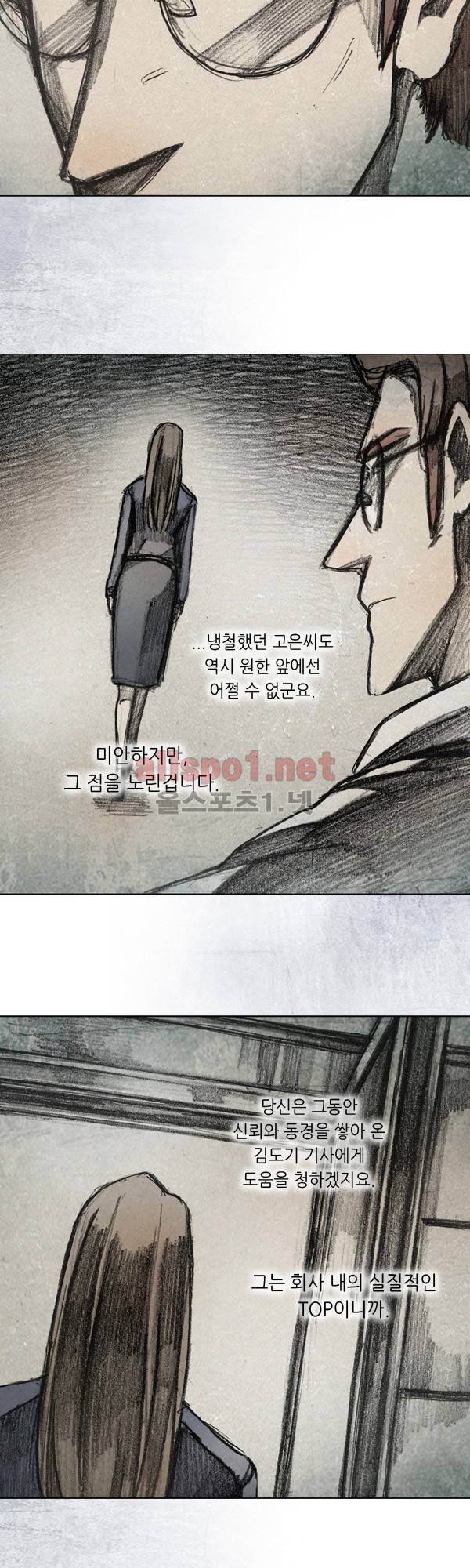 모범택시 시즌2 Ep .끝에 서서 3화 4