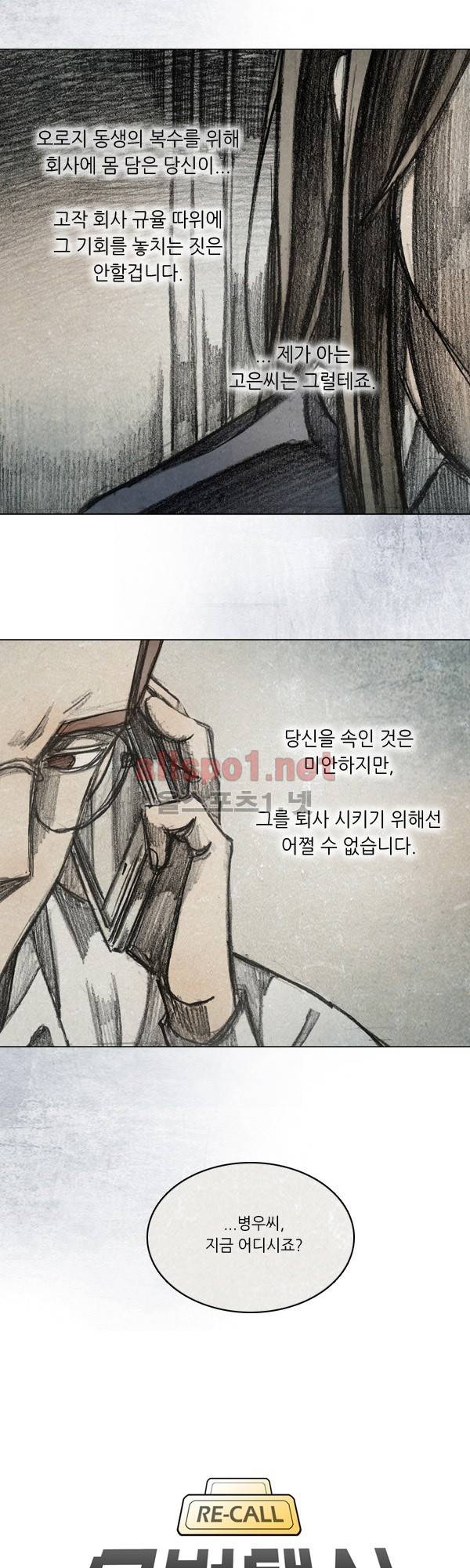 모범택시 시즌2 Ep .끝에 서서 3화 5