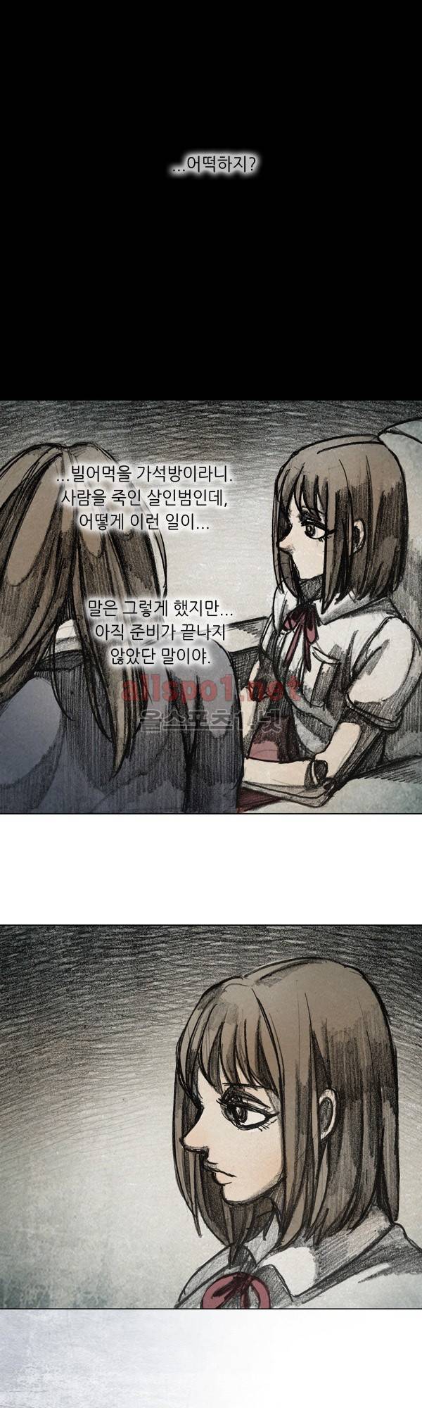모범택시 시즌2 Ep .끝에 서서 3화 7