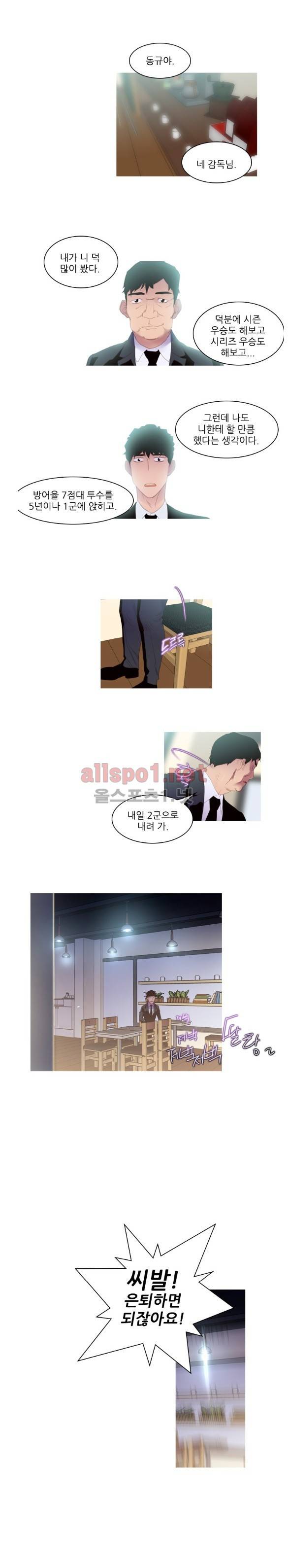 7차전 6화 3