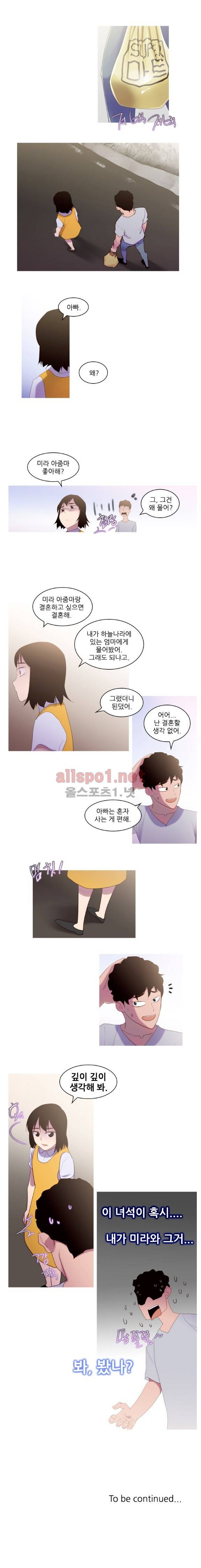 7차전 6화 5