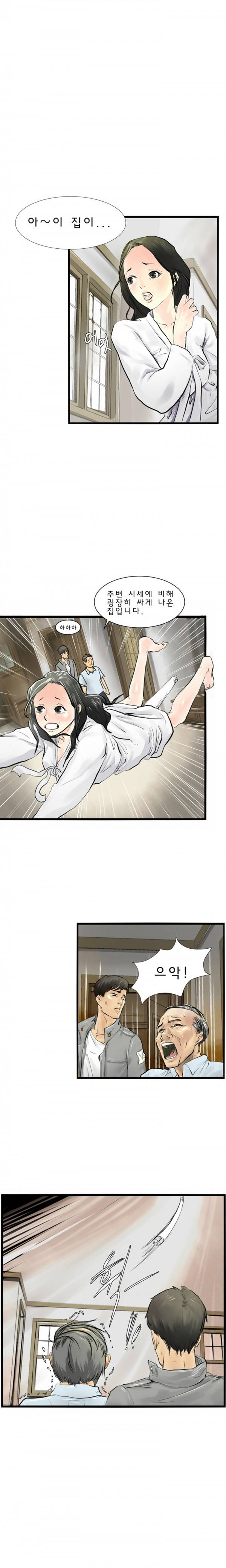 귀신이 싼다 2화 2
