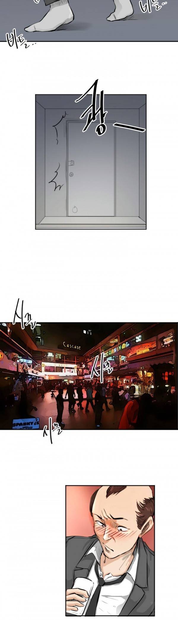 귀신이 싼다 22화 2