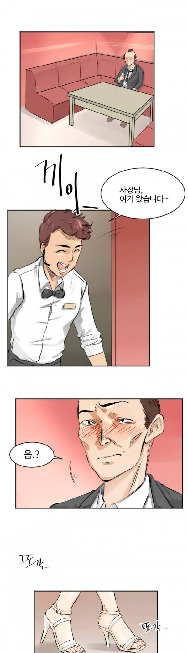귀신이 싼다 22화 3