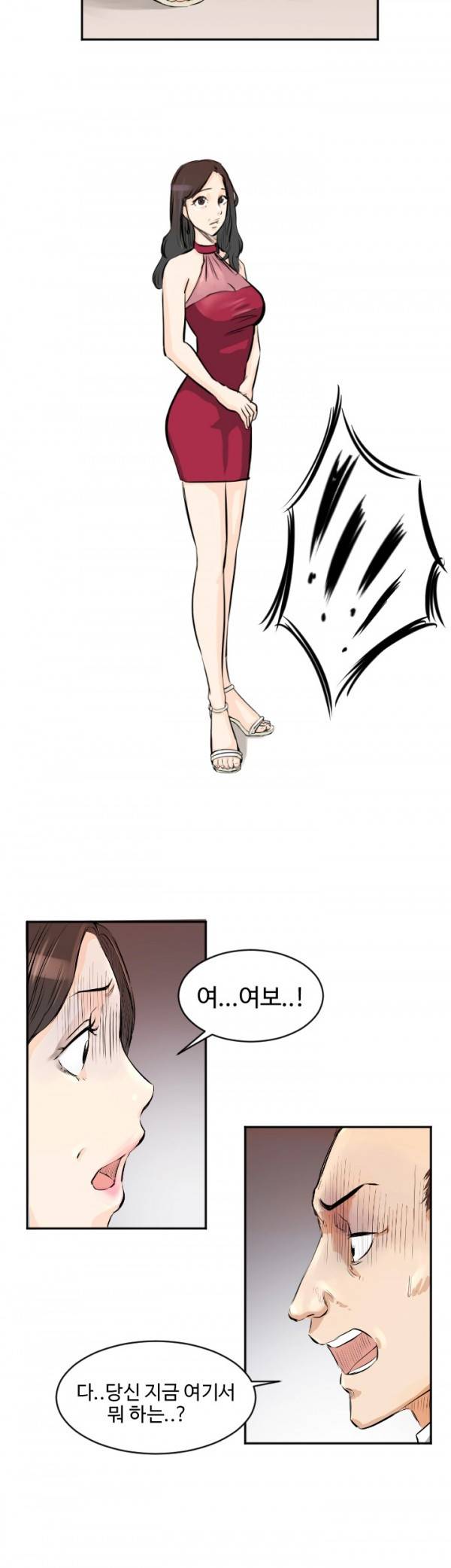 귀신이 싼다 22화 4