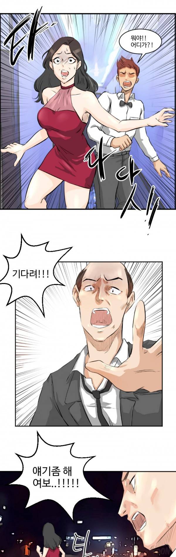 귀신이 싼다 22화 5