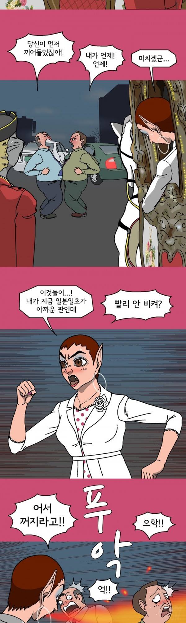 괴기목욕탕 42화 2