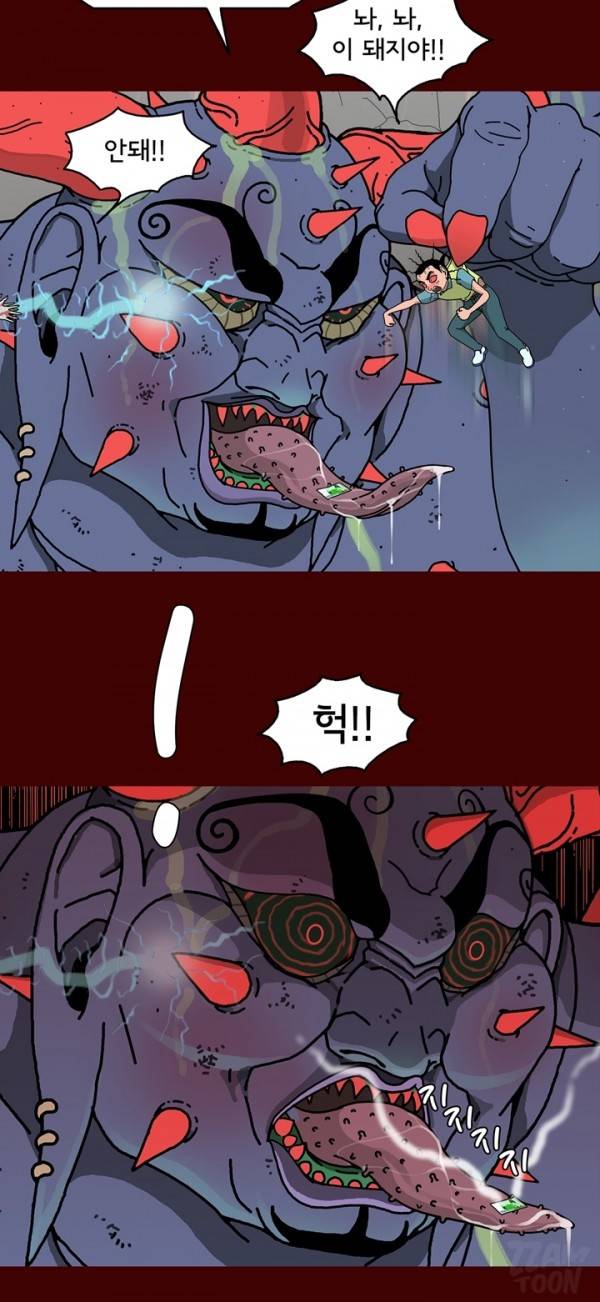 괴기목욕탕 63화 3