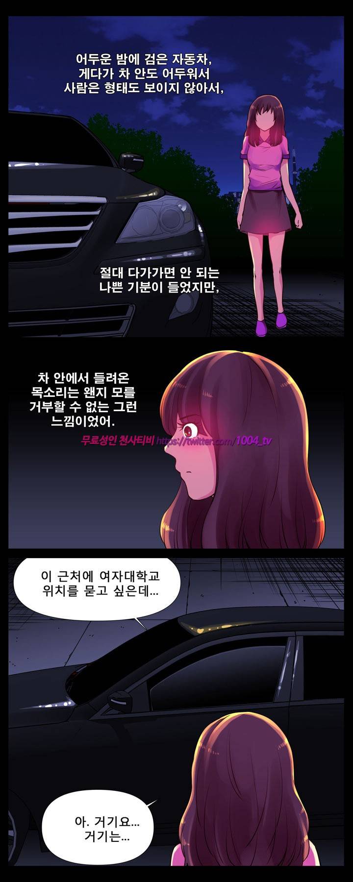 괴담 7화 - 편의점 살인 3