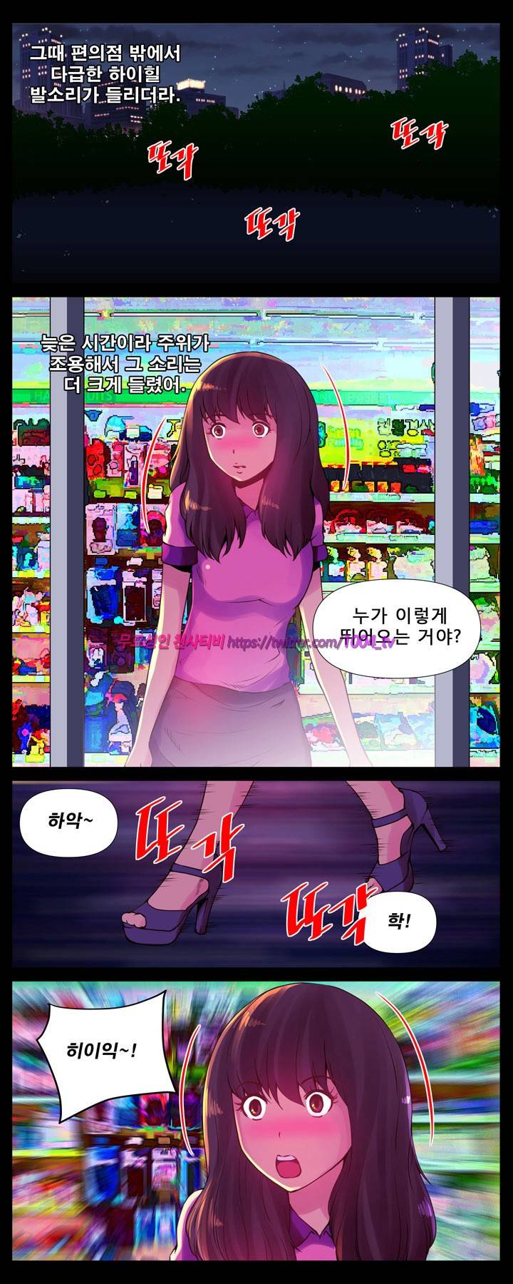 괴담 7화 - 편의점 살인 6