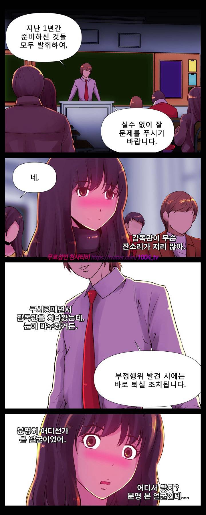 괴담 7화 - 편의점 살인 11