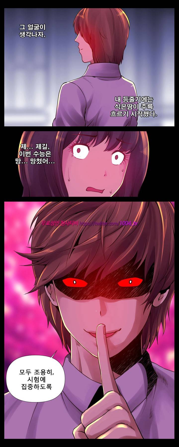 괴담 7화 - 편의점 살인 12