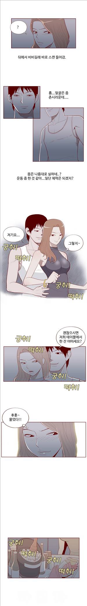 미색 - 썰만화 시즌4 44화 - 공순이가 강남클럽에서(중) 2