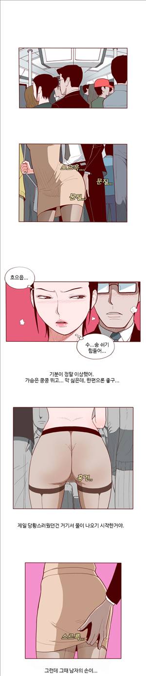 미색 - 썰만화 시즌4 74화 - 돌싱녀의 야외노출썰(중) 1