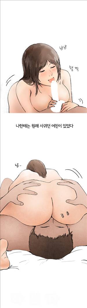 썰만화2 Extreme 46화 - 중X나라에서 만남 그녀(상) 1