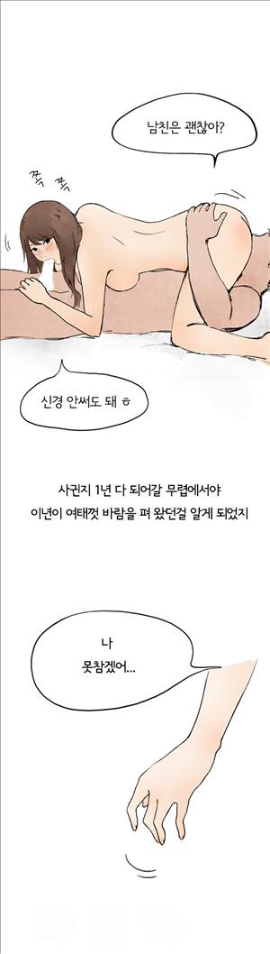 썰만화2 Extreme 46화 - 중X나라에서 만남 그녀(상) 2
