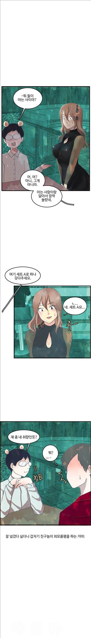 썰만화2 Extreme 76화 - 시간강사와 낙제생썰(하) 2
