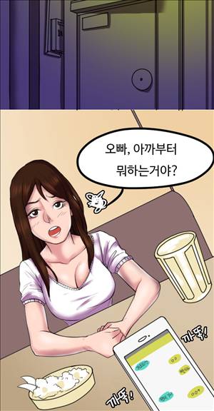 썰만화2 Extreme 106화 - 벽과 침대 사이(상) 2