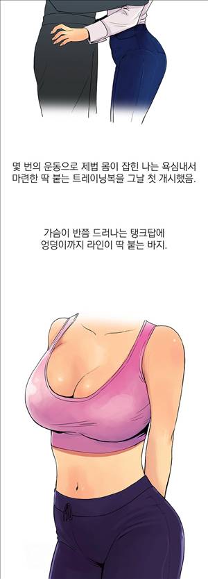 썰만화3:커플열전 8화 - 남친의 야간 교습(중) 2