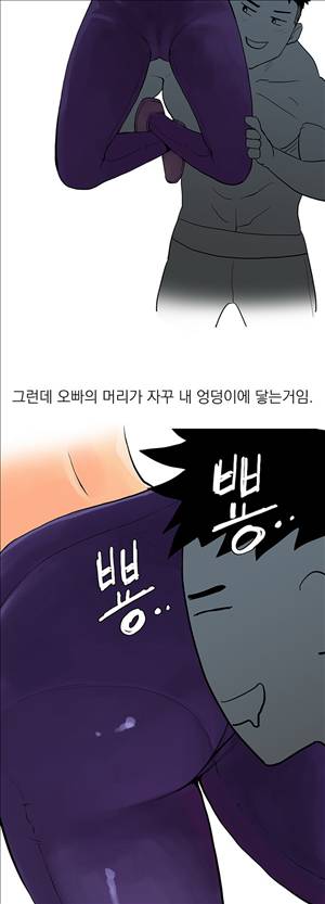 썰만화3:커플열전 8화 - 남친의 야간 교습(중) 4