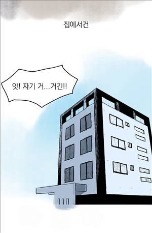 썰만화3:커플열전 28화 - 누드가 있는 밥상(상) 4