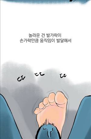 썰만화3:커플열전 28화 - 누드가 있는 밥상(상) 6