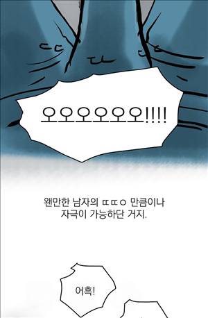 썰만화3:커플열전 28화 - 누드가 있는 밥상(상) 7