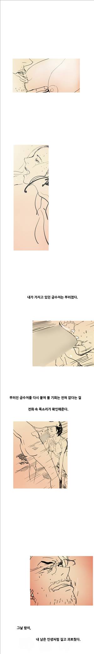썬데이서울:갑의시대 20화 3