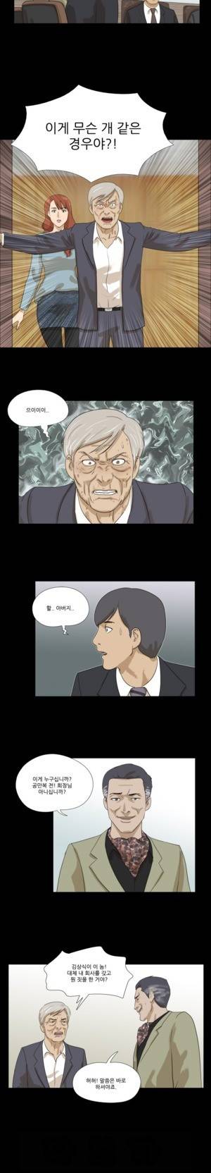 신의 선물 19화 2