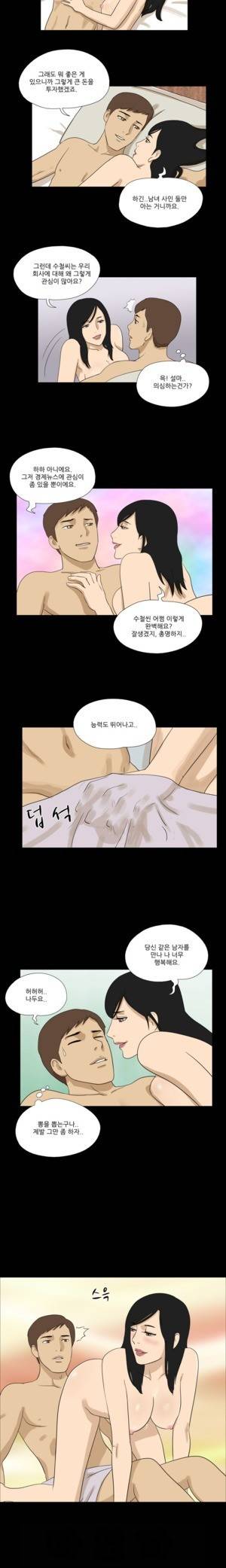신의 선물 29화 2